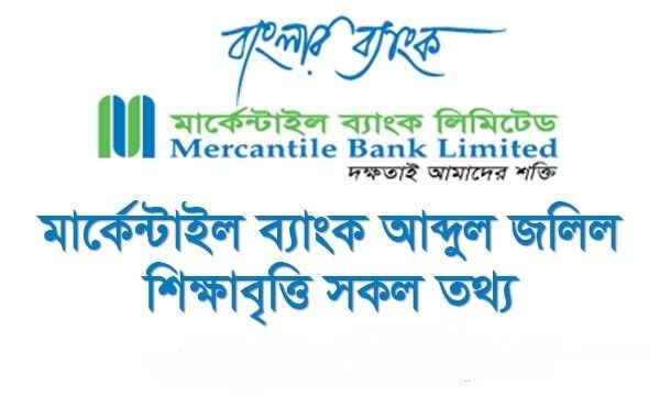 Mercantile Bank Abdul Jalil Education Scholarship