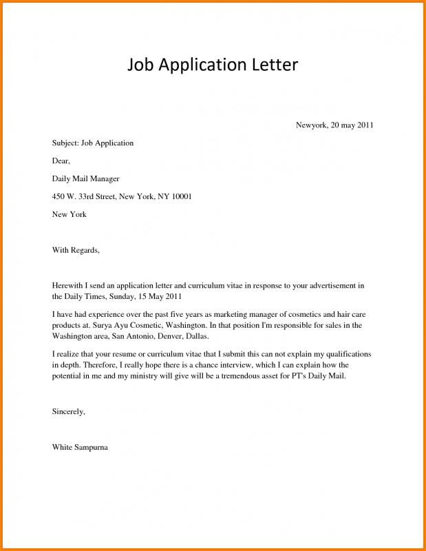 How to write a job application letter